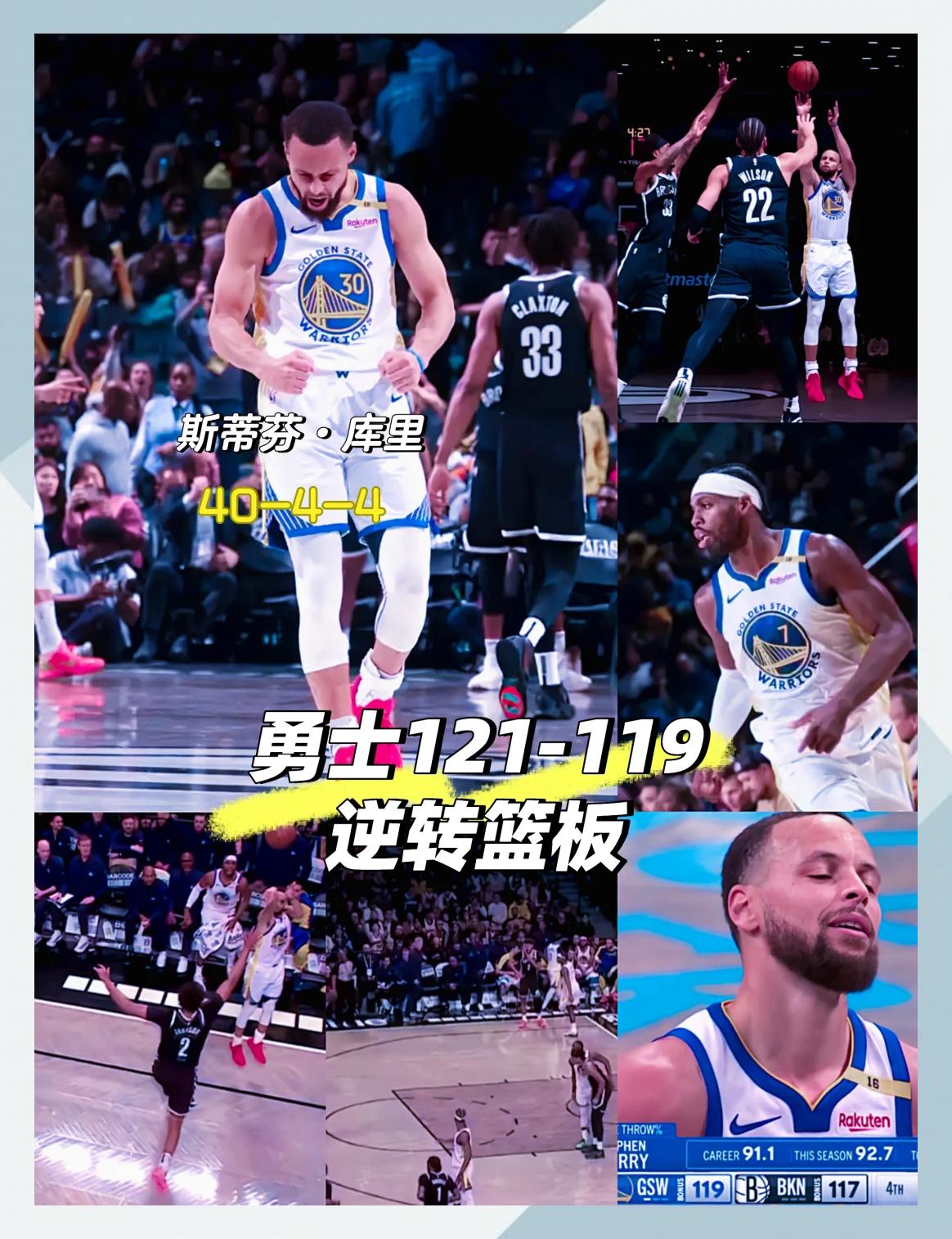 九游体育app-包含库里连续十场比赛得分超过高光表现，勇士挑战极限！的词条-九游体育app