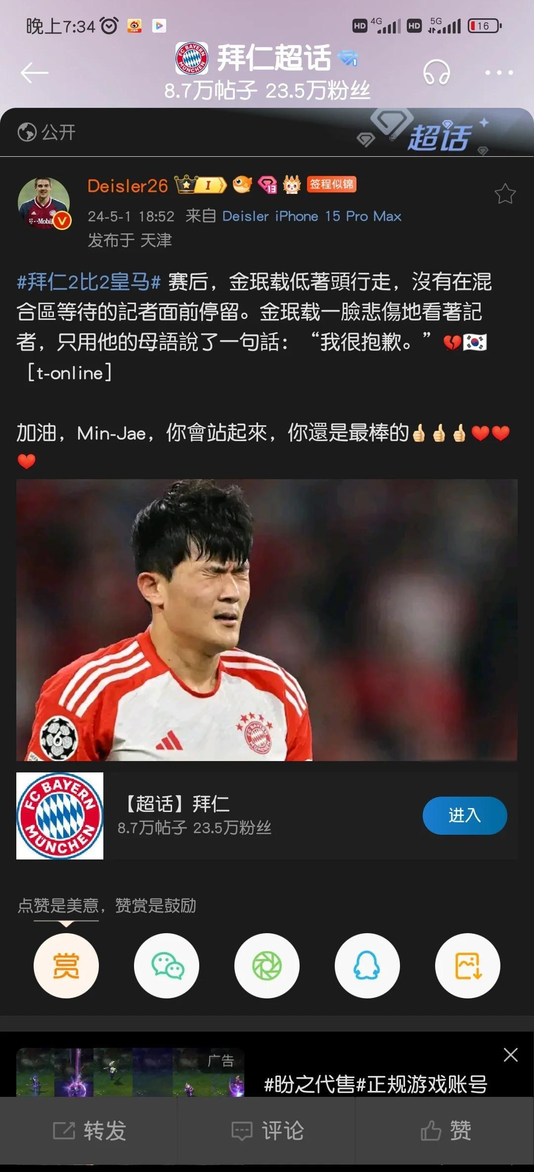 九游体育-拜仁队惨败！主帅赛后直言球队需彻底反思，增加那个来自问题谢谢.-九游体育